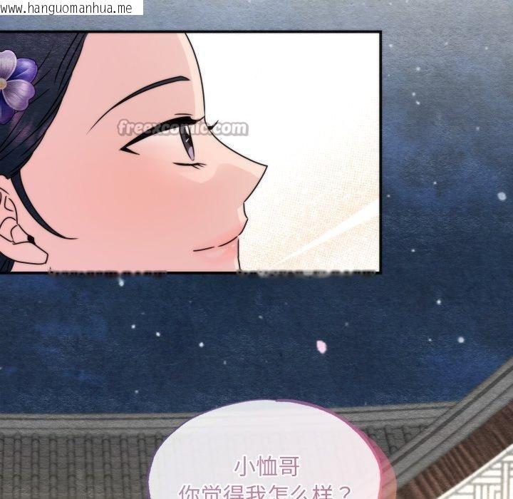 韩国漫画狂眼韩漫_狂眼-第85话在线免费阅读-韩国漫画-第120张图片