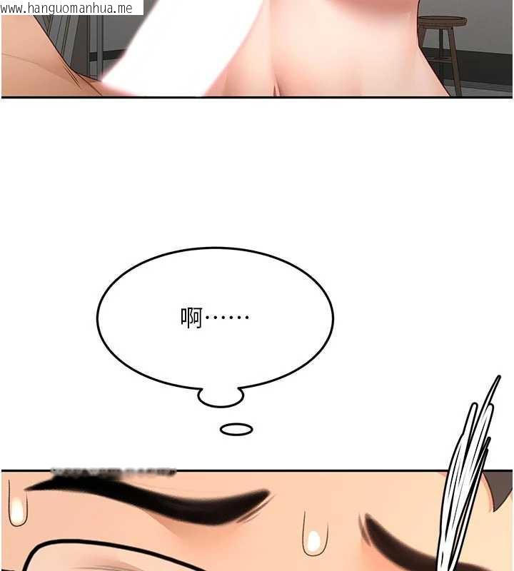 韩国漫画顶加套房的春天韩漫_顶加套房的春天-第42话-我不是院长，是你主人在线免费阅读-韩国漫画-第81张图片