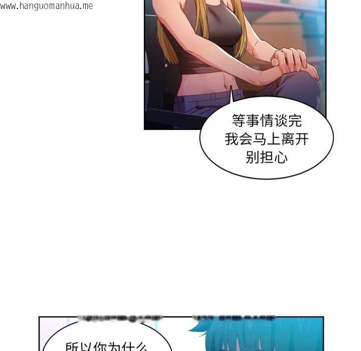 韩国漫画她的直播间韩漫_她的直播间-第33话在线免费阅读-韩国漫画-第59张图片