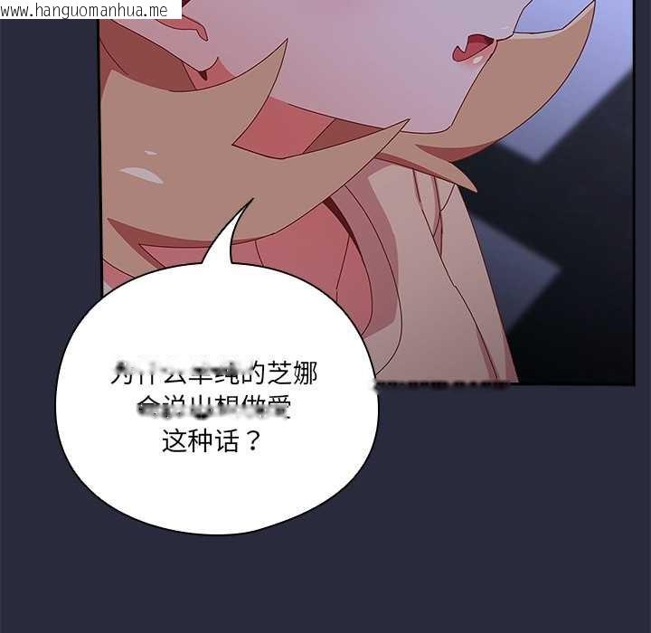韩国漫画与众不同的兄妹/我家的掌上明珠韩漫_与众不同的兄妹/我家的掌上明珠-第19话在线免费阅读-韩国漫画-第136张图片