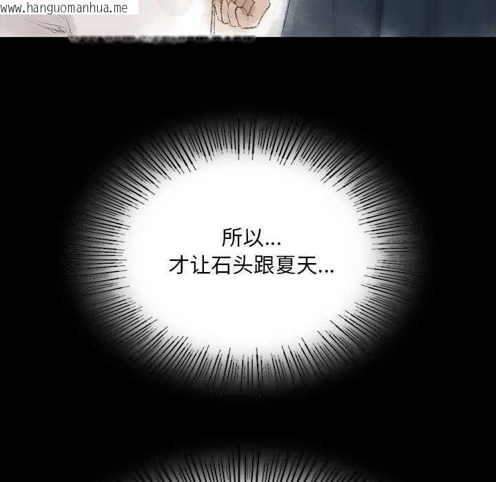 韩国漫画小姐韩漫_小姐-第92话在线免费阅读-韩国漫画-第63张图片