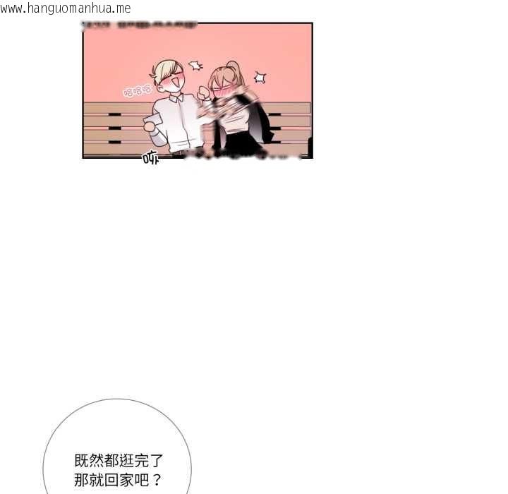 韩国漫画请与我私语韩漫_请与我私语-第22话在线免费阅读-韩国漫画-第25张图片