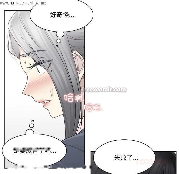 韩国漫画轻触!-解除封印韩漫_轻触!-解除封印-第30话在线免费阅读-韩国漫画-第30张图片