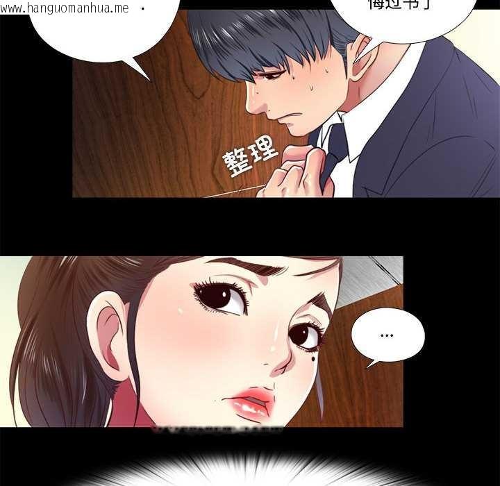 韩国漫画隐秘的同居韩漫_隐秘的同居-第9话在线免费阅读-韩国漫画-第8张图片