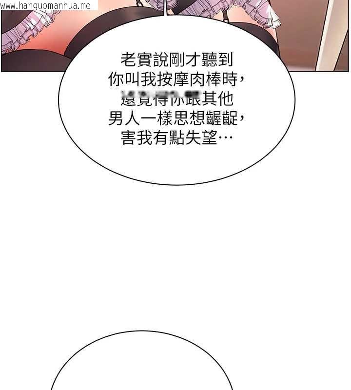 韩国漫画老师的亲密指导韩漫_老师的亲密指导-第72话-初次帮学生搭帐篷在线免费阅读-韩国漫画-第159张图片
