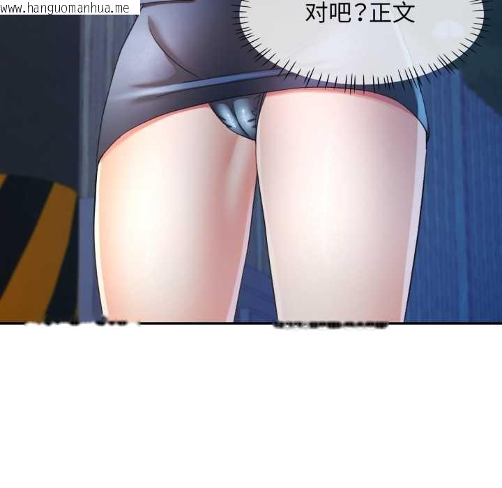 韩国漫画可以爱你吗韩漫_可以爱你吗-第76话在线免费阅读-韩国漫画-第47张图片