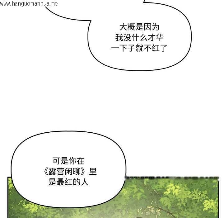 韩国漫画附属品少女的叛逆期韩漫_附属品少女的叛逆期-第23话在线免费阅读-韩国漫画-第72张图片
