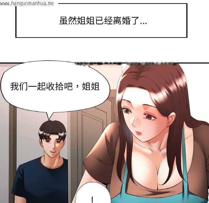 韩国漫画已嫁人的她韩漫_已嫁人的她-第50话在线免费阅读-韩国漫画-第150张图片