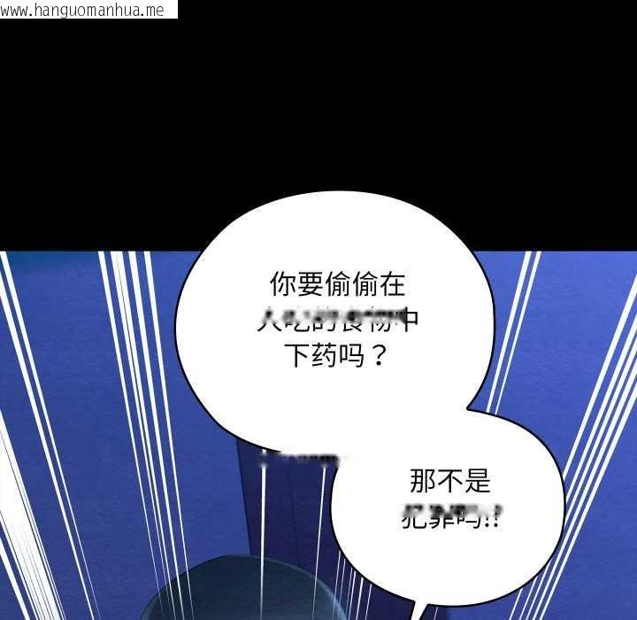 韩国漫画亲密宝鉴韩漫_亲密宝鉴-第43话在线免费阅读-韩国漫画-第44张图片