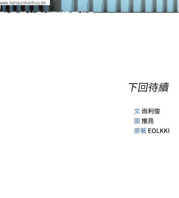 韩国漫画鲁蛇社畜的金手指韩漫_鲁蛇社畜的金手指-第44话-好想念肉体咨商在线免费阅读-韩国漫画-第150张图片