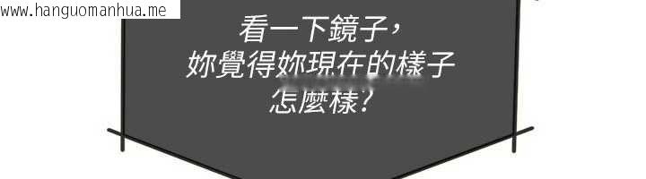 韩国漫画羞耻课堂韩漫_羞耻课堂-第9话-做错事就是要受罚在线免费阅读-韩国漫画-第12张图片