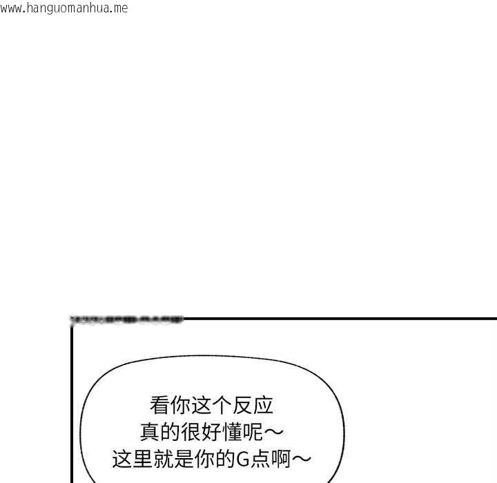 韩国漫画催眠手机韩漫_催眠手机-第42话在线免费阅读-韩国漫画-第99张图片