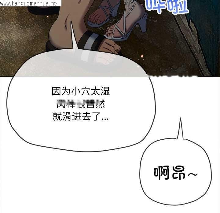 韩国漫画恶女勾勾缠/难缠小恶女韩漫_恶女勾勾缠/难缠小恶女-第276话在线免费阅读-韩国漫画-第34张图片