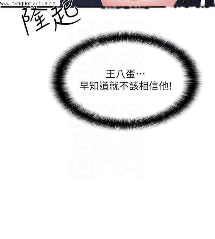 韩国漫画羞耻课堂韩漫_羞耻课堂-第10话-被玩弄的昀芷老师在线免费阅读-韩国漫画-第120张图片