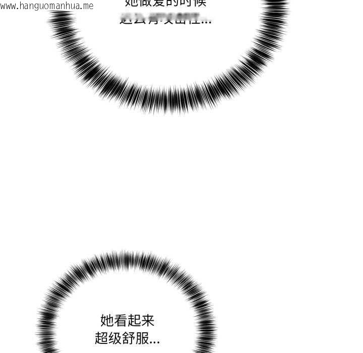 韩国漫画当狗不丢人韩漫_当狗不丢人-第29话在线免费阅读-韩国漫画-第137张图片