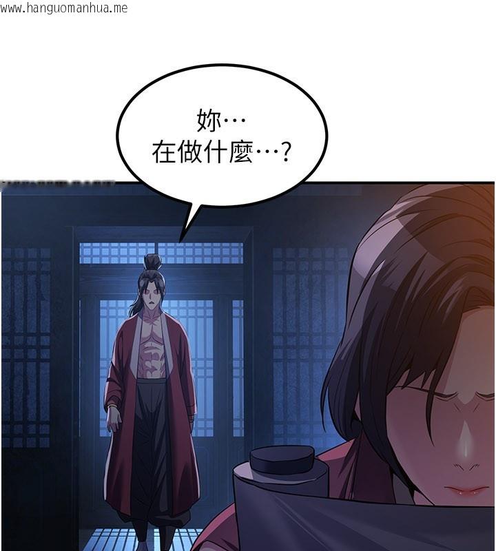 韩国漫画炼欲:色魔再临韩漫_炼欲:色魔再临-第13话-混帐，那不就是中出吗?在线免费阅读-韩国漫画-第152张图片