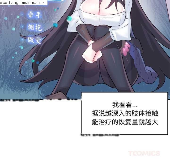 韩国漫画虚拟仙境韩漫_虚拟仙境-第34话在线免费阅读-韩国漫画-第74张图片