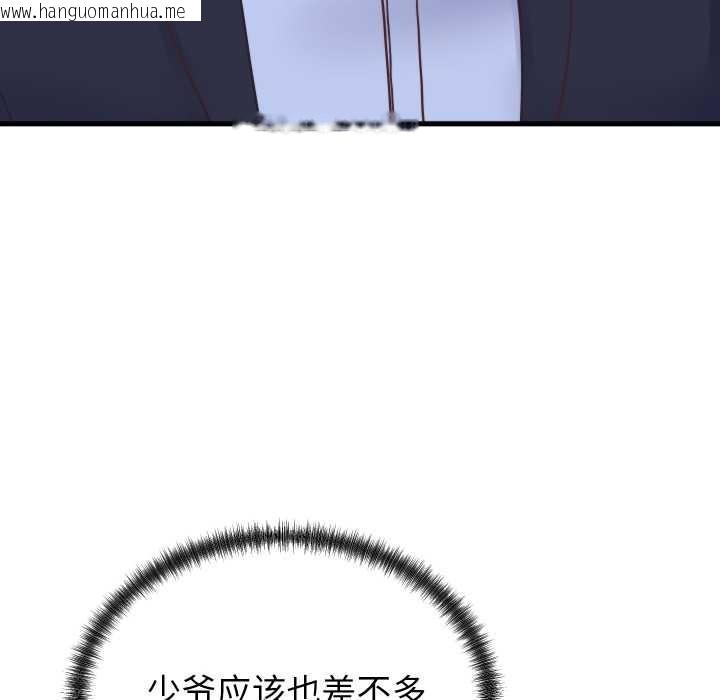 韩国漫画少爷的替身韩漫_少爷的替身-第24话在线免费阅读-韩国漫画-第153张图片