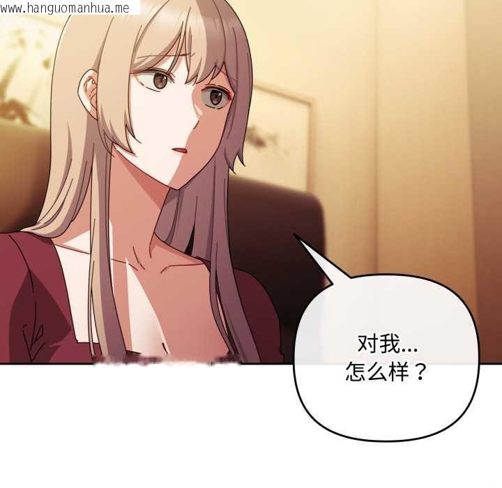 韩国漫画爱上你也好韩漫_爱上你也好-第37话在线免费阅读-韩国漫画-第29张图片