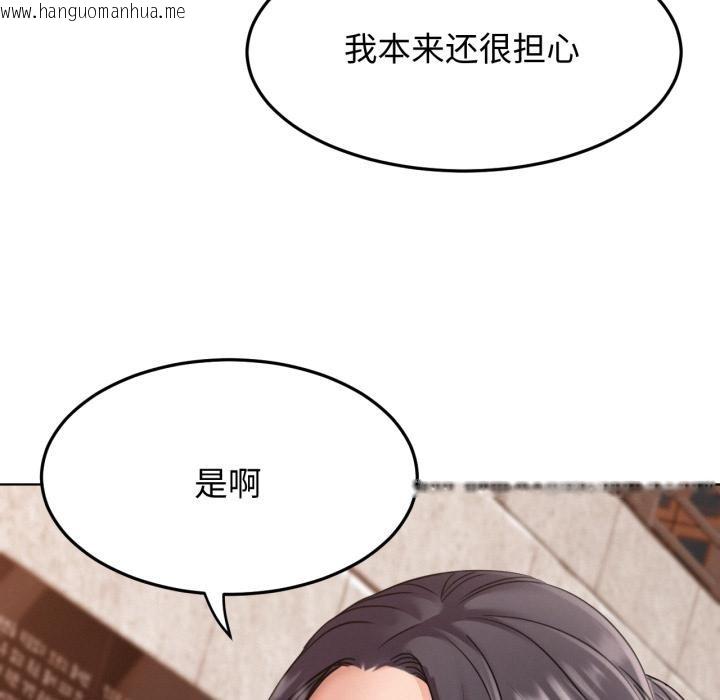 韩国漫画屋檐下的光/当我们住在一起韩漫_屋檐下的光/当我们住在一起-第98话在线免费阅读-韩国漫画-第109张图片