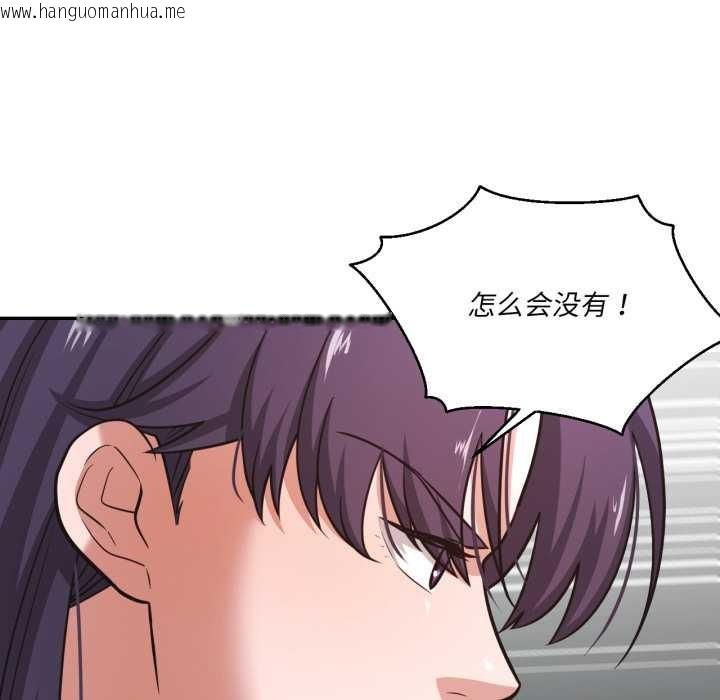 韩国漫画我的傻瓜男友韩漫_我的傻瓜男友-第33话在线免费阅读-韩国漫画-第6张图片