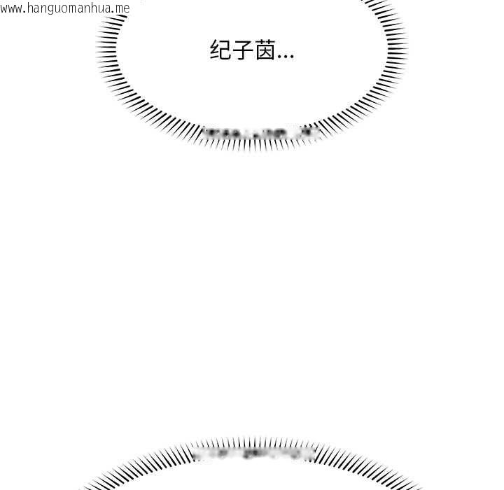 韩国漫画超导体觉醒/超导体大叔韩漫_超导体觉醒/超导体大叔-第12话在线免费阅读-韩国漫画-第155张图片