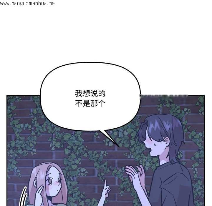 韩国漫画附属品少女的叛逆期韩漫_附属品少女的叛逆期-第21话在线免费阅读-韩国漫画-第82张图片