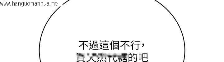 韩国漫画借妻条约韩漫_借妻条约-第20话-妳总是激起我的征服欲在线免费阅读-韩国漫画-第124张图片