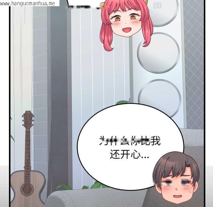 韩国漫画少爷的替身韩漫_少爷的替身-第24话在线免费阅读-韩国漫画-第39张图片