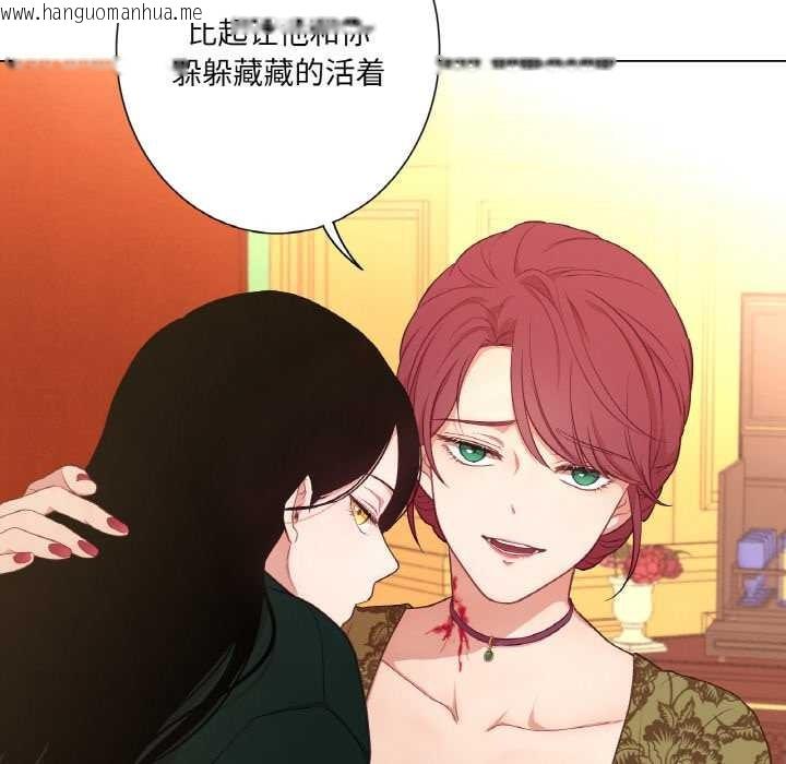 韩国漫画吉赛儿之血韩漫_吉赛儿之血-第23话在线免费阅读-韩国漫画-第115张图片