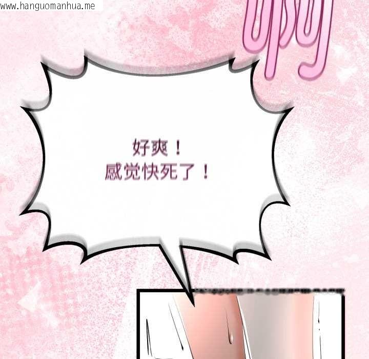 韩国漫画与初恋的意外同居韩漫_与初恋的意外同居-第38话在线免费阅读-韩国漫画-第95张图片