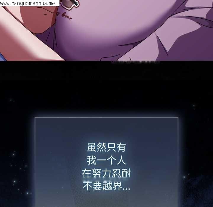 韩国漫画硬也要拍完韩漫_硬也要拍完-第13话在线免费阅读-韩国漫画-第108张图片