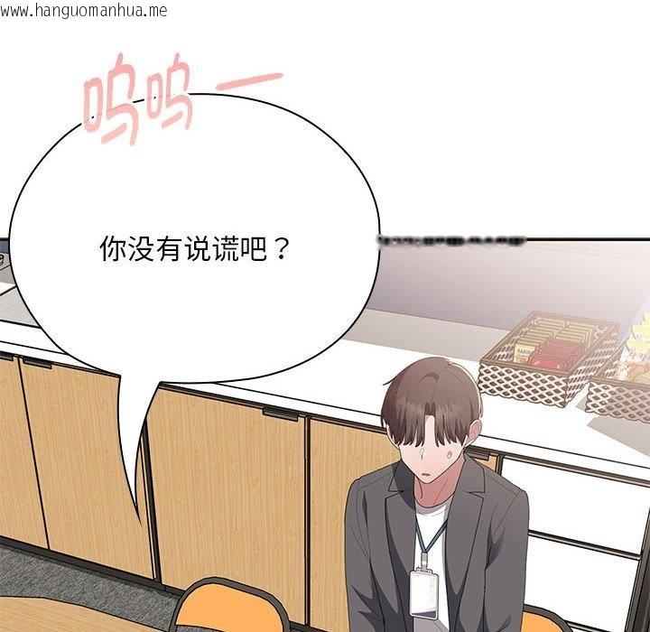 韩国漫画大企业里的小秘密/在大企业当废柴韩漫_大企业里的小秘密/在大企业当废柴-第60话在线免费阅读-韩国漫画-第45张图片