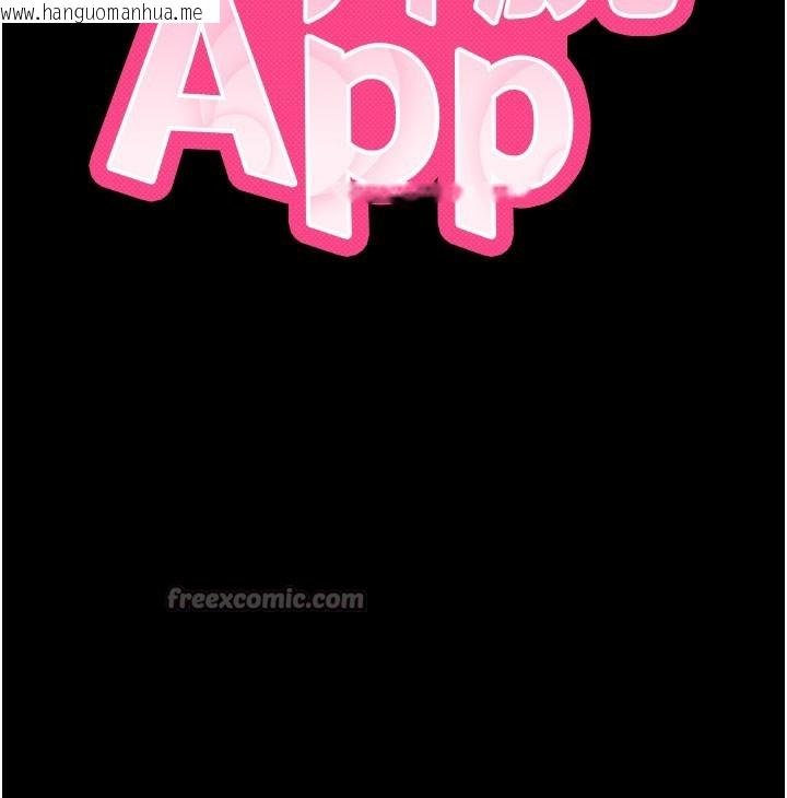 韩国漫画拜脱拜脱App韩漫_拜脱拜脱App-第36话-射进我体内在线免费阅读-韩国漫画-第14张图片