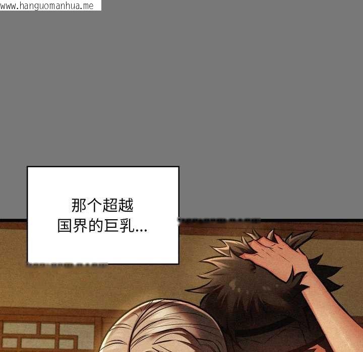 韩国漫画亲密宝鉴韩漫_亲密宝鉴-第43话在线免费阅读-韩国漫画-第99张图片