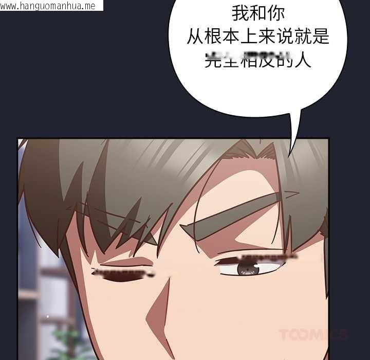 韩国漫画摸鱼生存指南/上班不要太认真韩漫_摸鱼生存指南/上班不要太认真-第22话在线免费阅读-韩国漫画-第100张图片