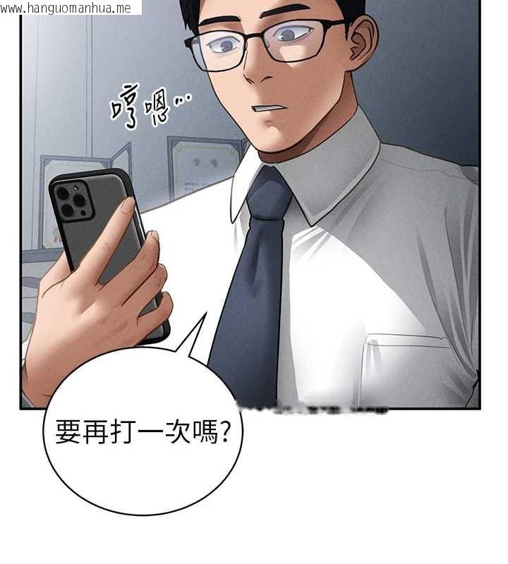 韩国漫画私密视角韩漫_私密视角-第54话-教授骑在我上面在线免费阅读-韩国漫画-第23张图片