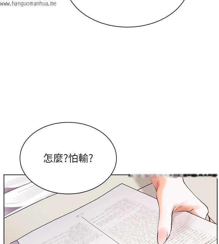 韩国漫画老师的亲密指导韩漫_老师的亲密指导-第71话-一日限定女仆学堂在线免费阅读-韩国漫画-第174张图片