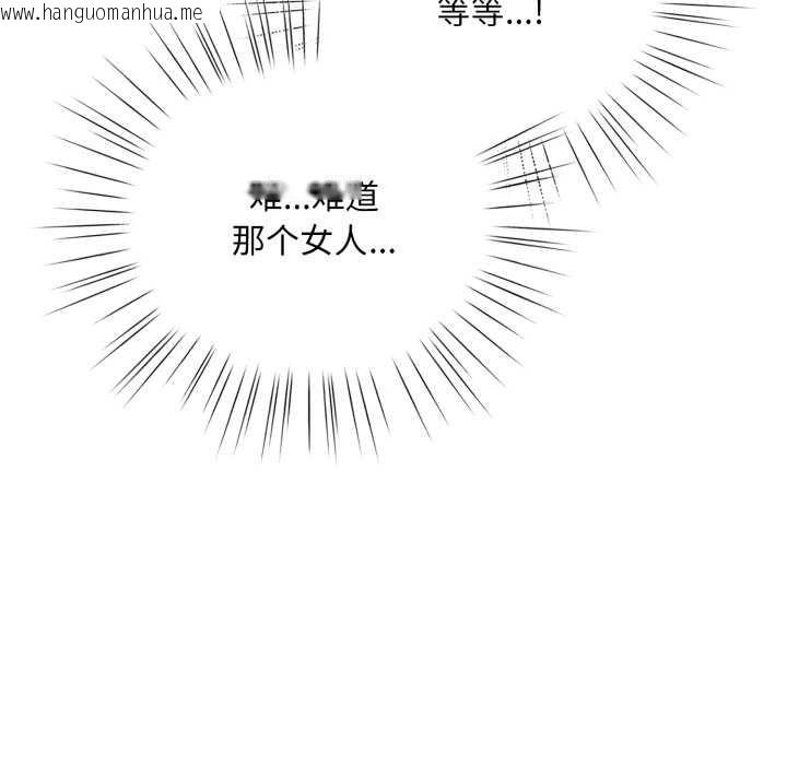 韩国漫画耳边的初恋鬼神韩漫_耳边的初恋鬼神-第3话在线免费阅读-韩国漫画-第186张图片