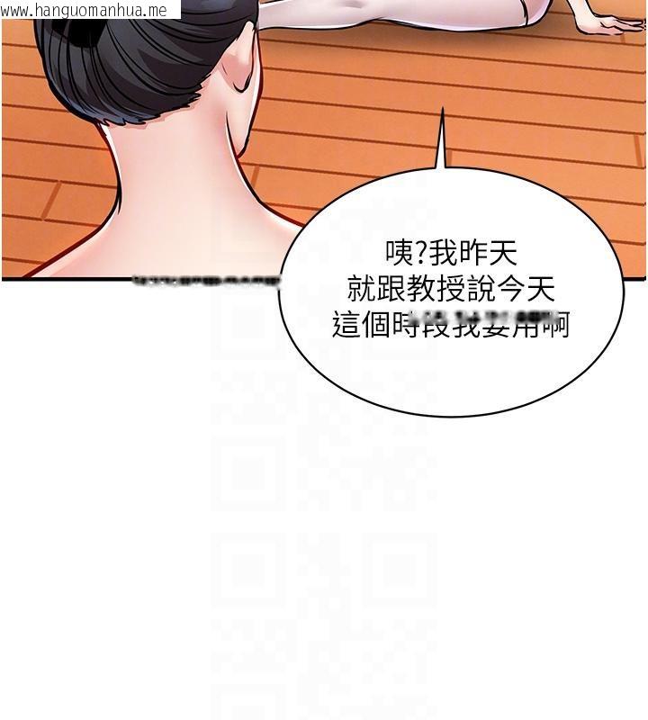 韩国漫画衣锦还乡韩漫_衣锦还乡-第18话-猛烈爆发的母乳喷泉在线免费阅读-韩国漫画-第83张图片