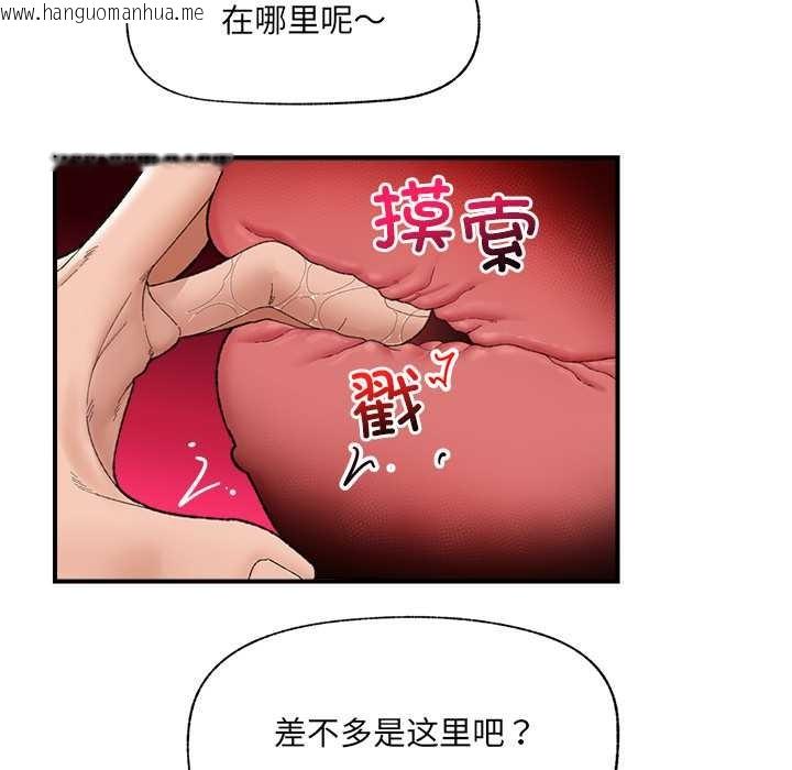 韩国漫画催眠手机韩漫_催眠手机-第42话在线免费阅读-韩国漫画-第92张图片