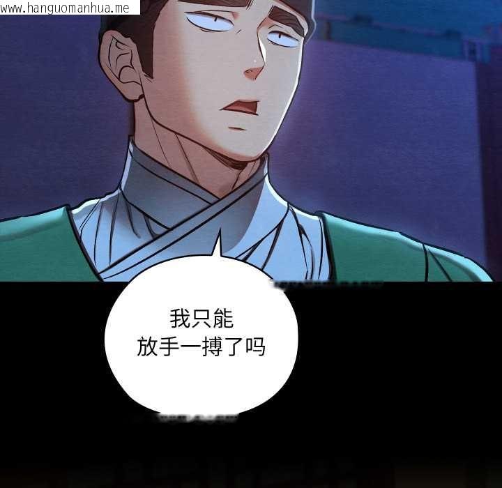 韩国漫画亲密宝鉴韩漫_亲密宝鉴-第43话在线免费阅读-韩国漫画-第87张图片