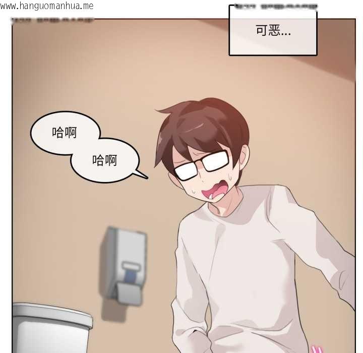 韩国漫画无与伦比的日常韩漫_无与伦比的日常-第26话在线免费阅读-韩国漫画-第41张图片