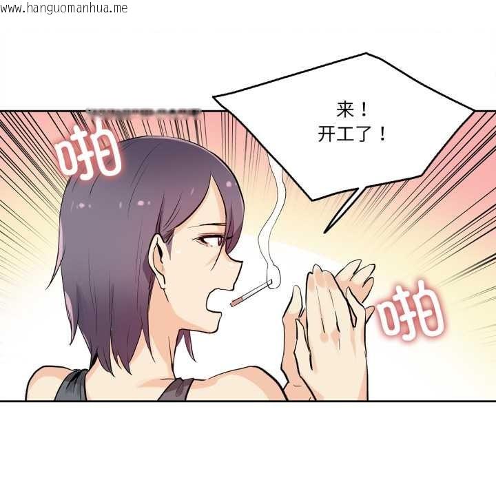 韩国漫画爸爸也疯狂韩漫_爸爸也疯狂-第32话在线免费阅读-韩国漫画-第79张图片