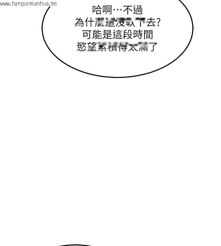 韩国漫画熟女交换计划韩漫_熟女交换计划-第43话-皓南的精液…射满满的在线免费阅读-韩国漫画-第193张图片