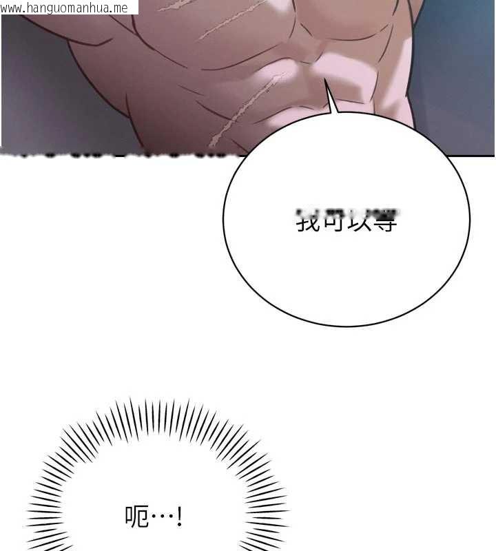 韩国漫画暴君会长的娇媳们韩漫_暴君会长的娇媳们-第12话-妳自己放进来吧在线免费阅读-韩国漫画-第162张图片