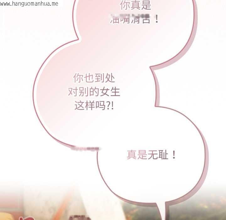 韩国漫画调教开关：第二季韩漫_调教开关：第二季-第9话在线免费阅读-韩国漫画-第71张图片