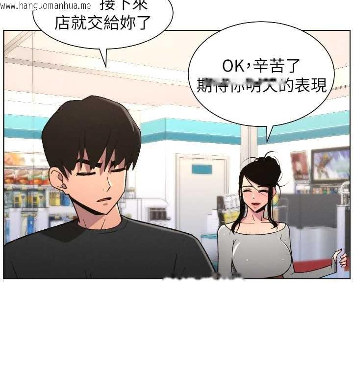 韩国漫画兄妹的秘密授课韩漫_兄妹的秘密授课-第82话-用身体安慰退婚女在线免费阅读-韩国漫画-第138张图片