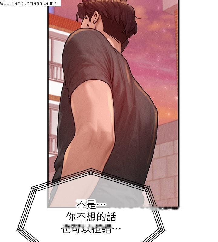 韩国漫画等价交换人生韩漫_等价交换人生-第34话-心怀不轨的电影院约会在线免费阅读-韩国漫画-第105张图片