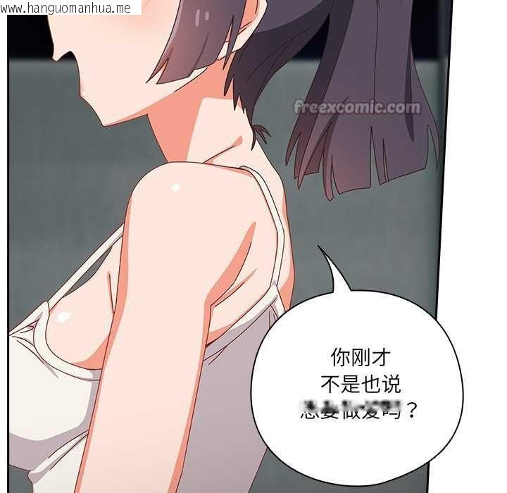 韩国漫画与众不同的兄妹/我家的掌上明珠韩漫_与众不同的兄妹/我家的掌上明珠-第18话在线免费阅读-韩国漫画-第154张图片